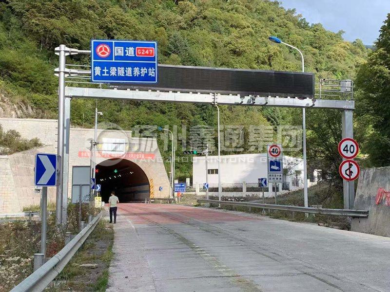 LMJ-008，箱梁式情報(bào)板門架