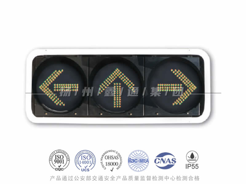 FX403-3L，箭頭信號燈